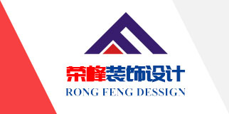 青島辦公室裝修、青島辦公室裝飾,請(qǐng)致電榮峰裝飾設(shè)計(jì)！